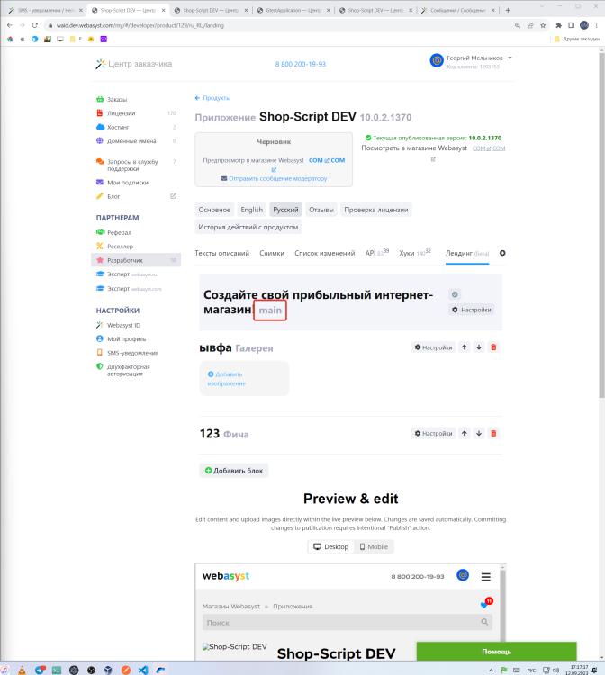 честный и черный (35 сантиметров длинной, это не хухры мухры)